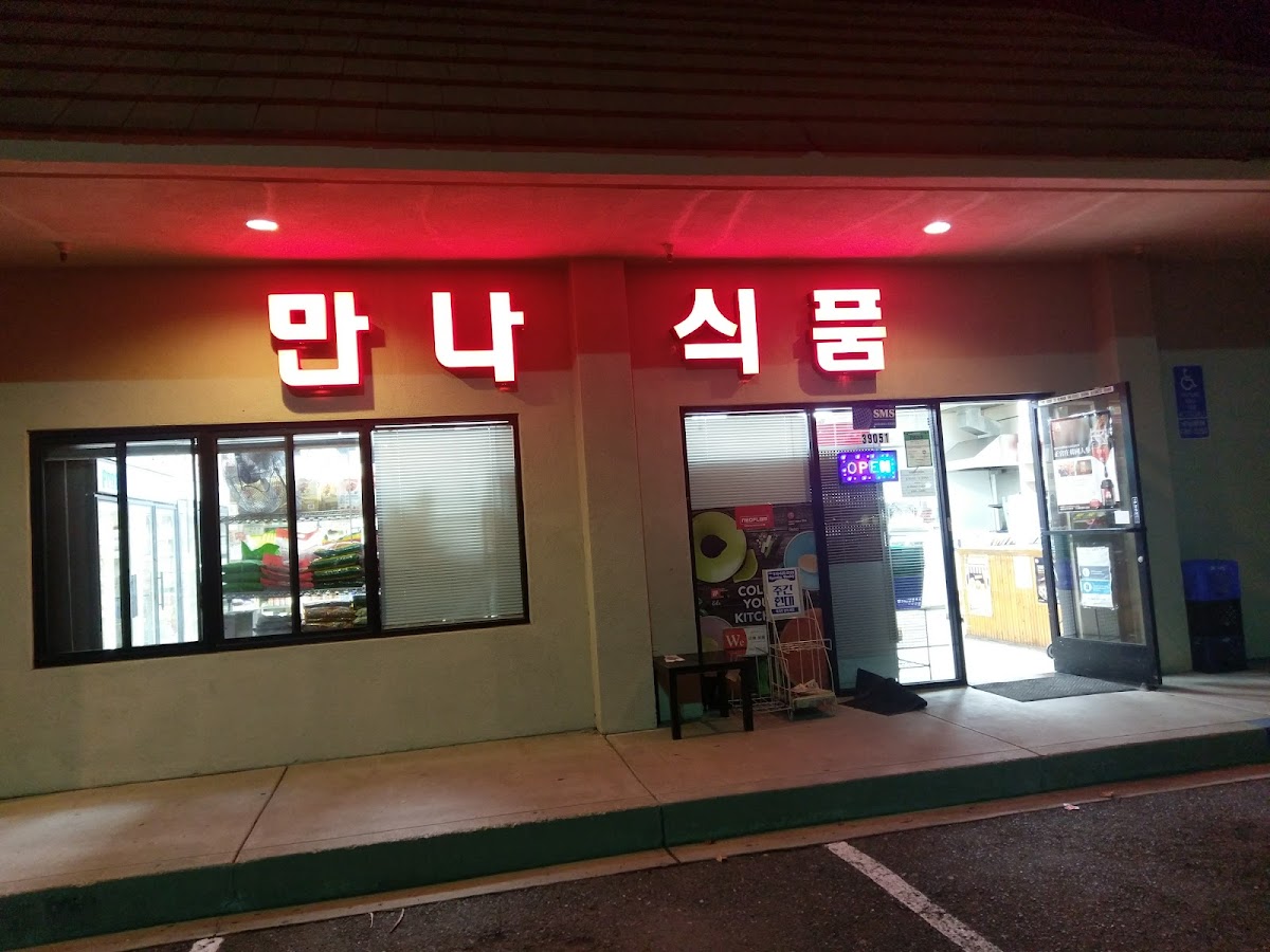 Manna Oriental Market